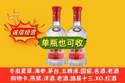 通辽市诚信回收剑南春