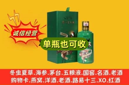 通辽市诚信回收出口茅台酒