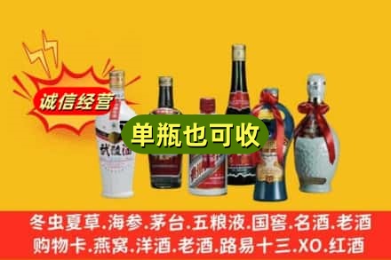 通辽市回收名酒